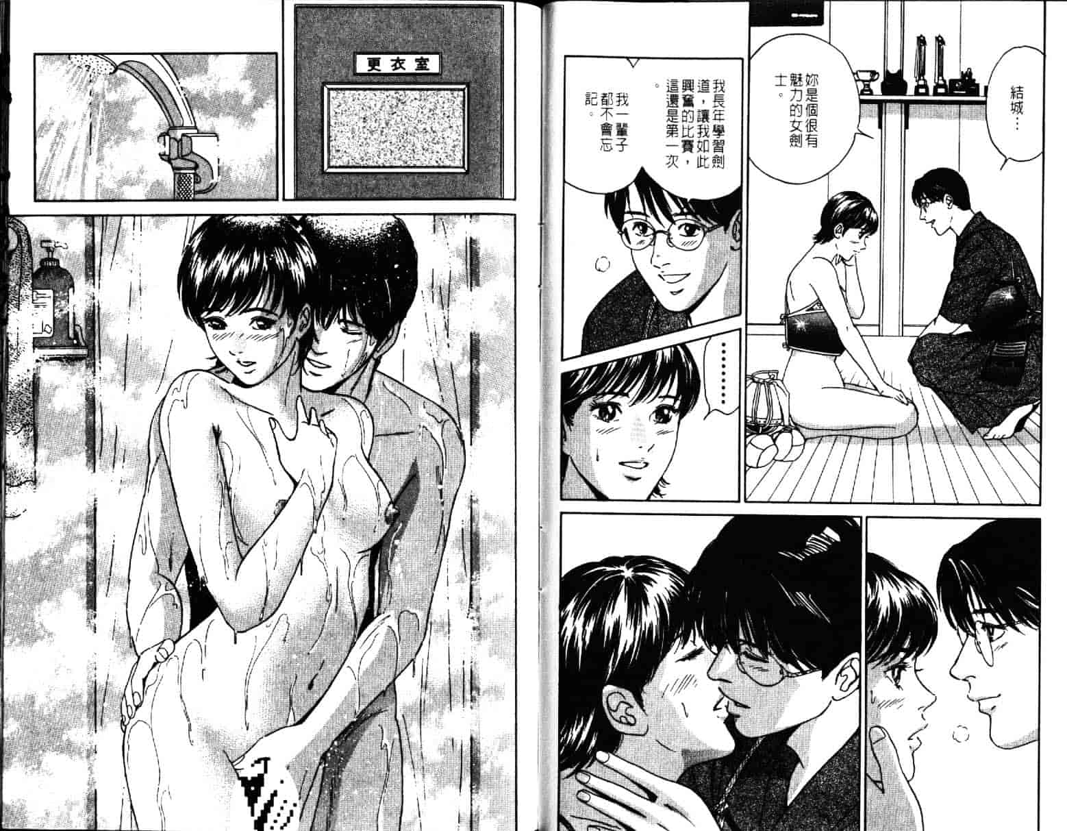 汉化版-[小谷憲一] Desire Vol.05_第2集