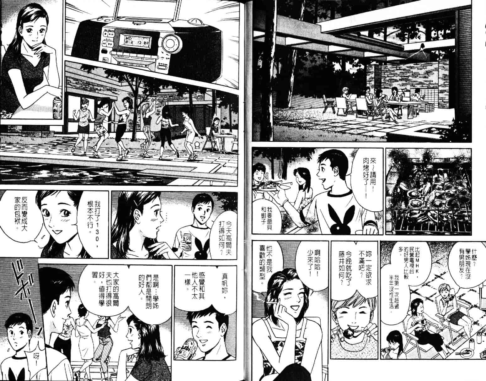 汉化版-[小谷憲一] Desire Vol.05_第2集
