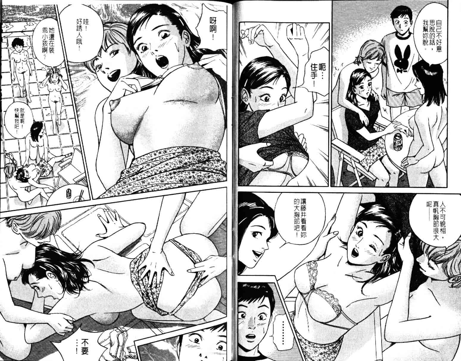 汉化版-[小谷憲一] Desire Vol.05_第2集