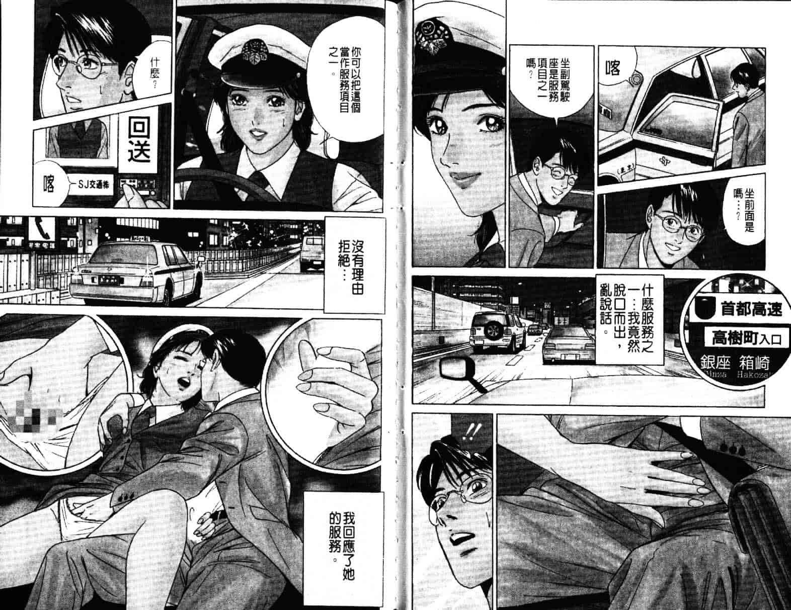 汉化版-[小谷憲一] Desire Vol.05_第1集