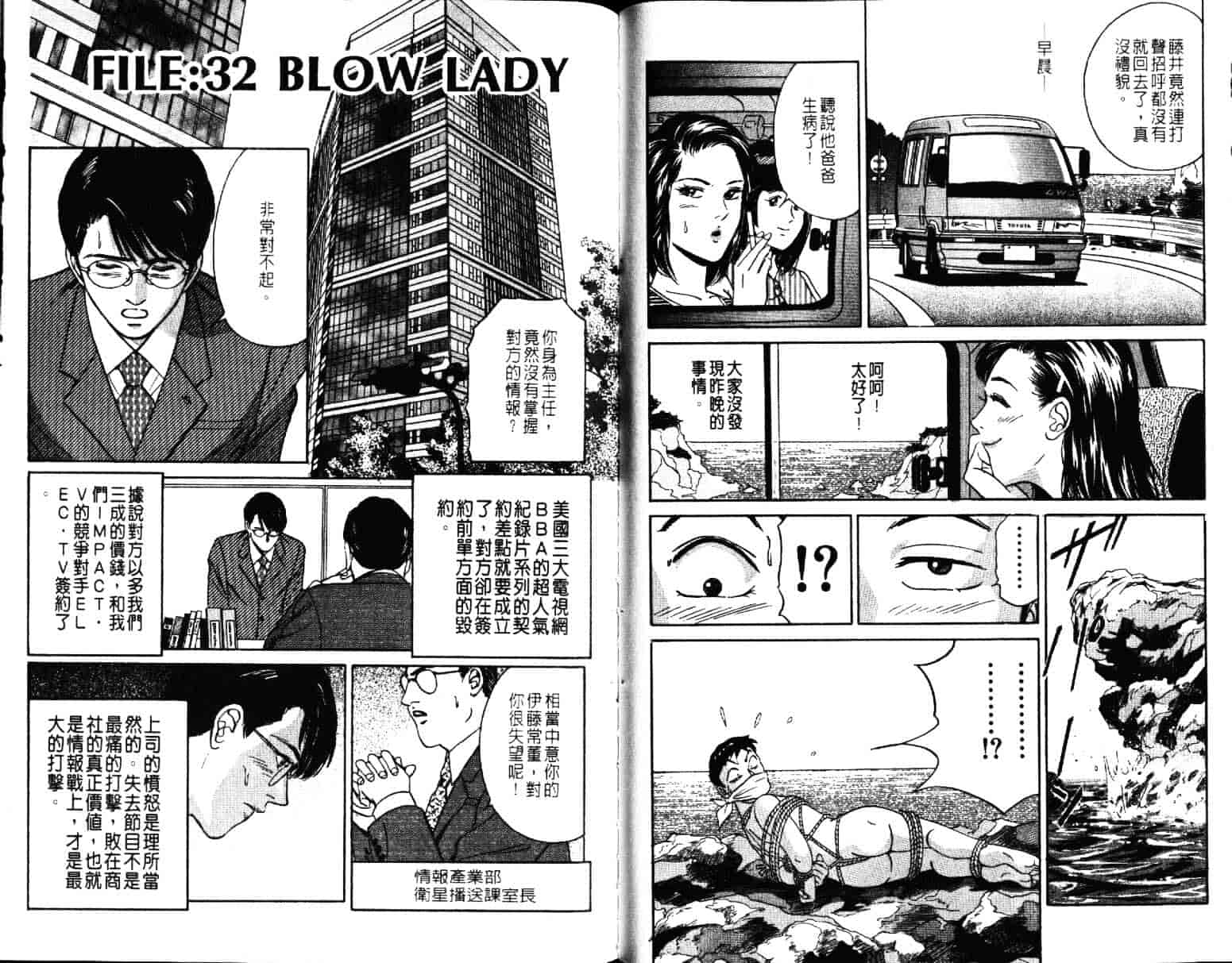汉化版-[小谷憲一] Desire Vol.05_第2集