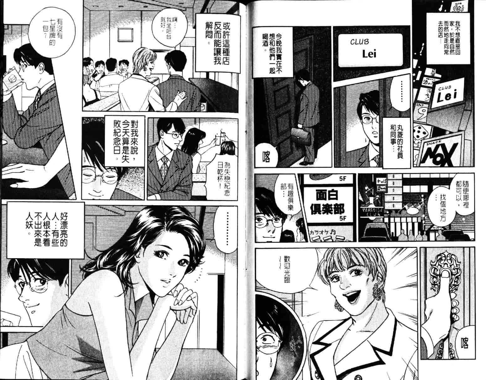 汉化版-[小谷憲一] Desire Vol.05_第2集