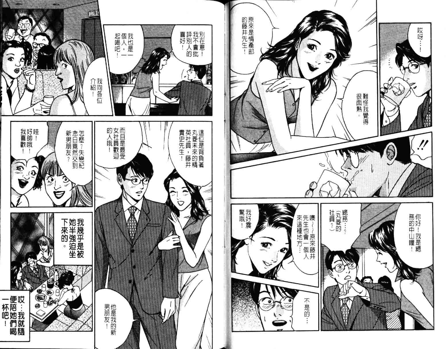 汉化版-[小谷憲一] Desire Vol.05_第2集