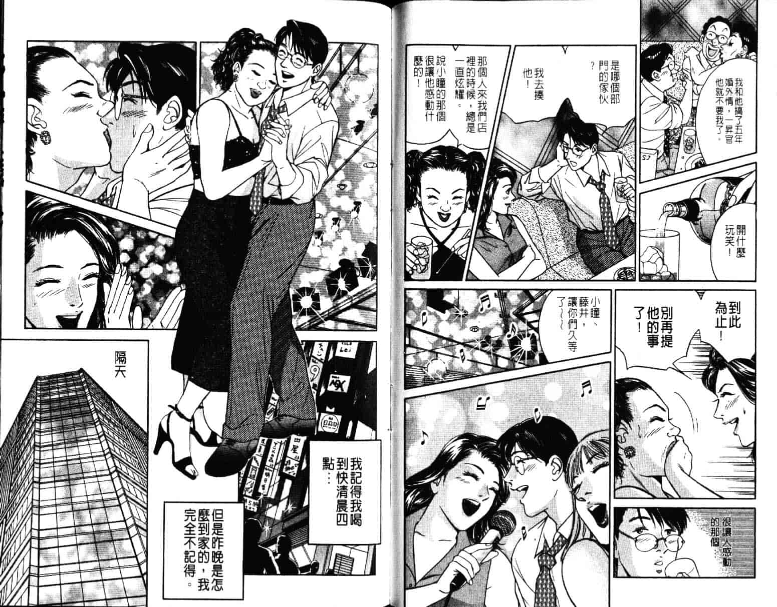 汉化版-[小谷憲一] Desire Vol.05_第2集