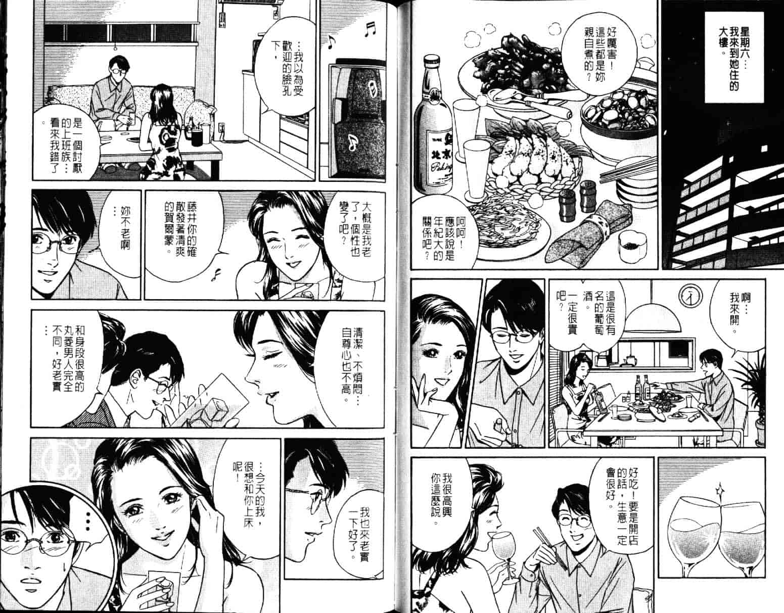 汉化版-[小谷憲一] Desire Vol.05_第2集