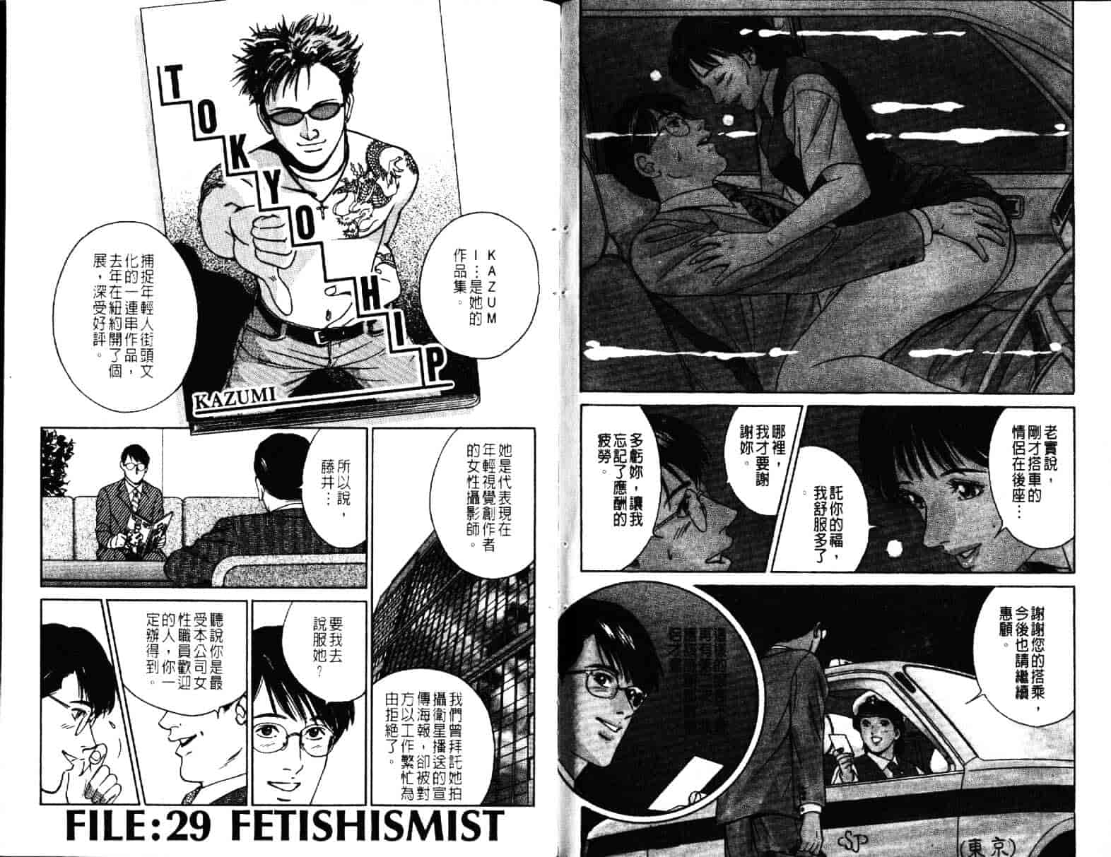 汉化版-[小谷憲一] Desire Vol.05_第1集