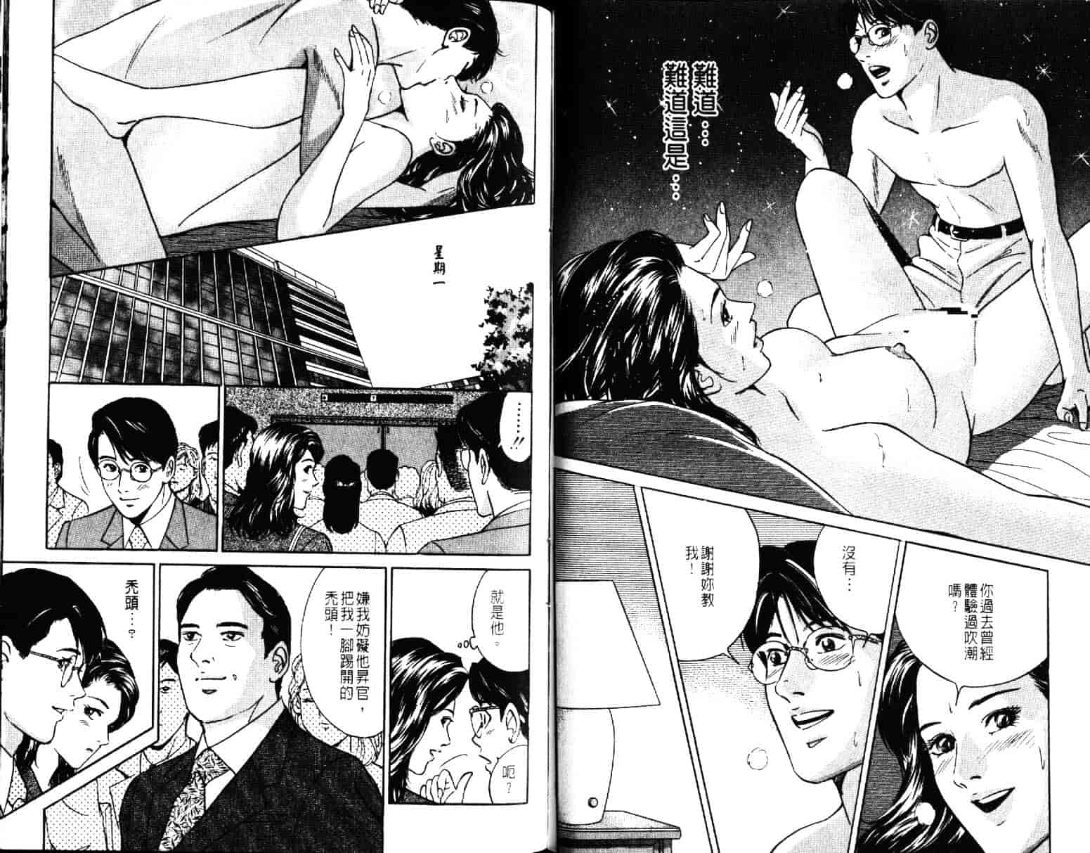 汉化版-[小谷憲一] Desire Vol.05_第2集
