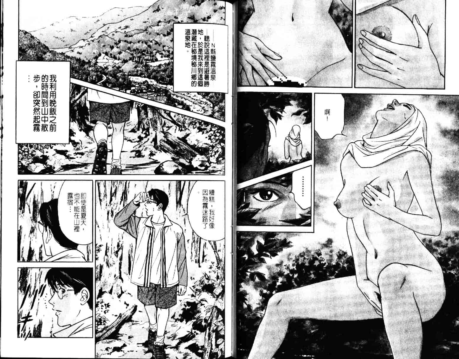 汉化版-[小谷憲一] Desire Vol.05_第3集