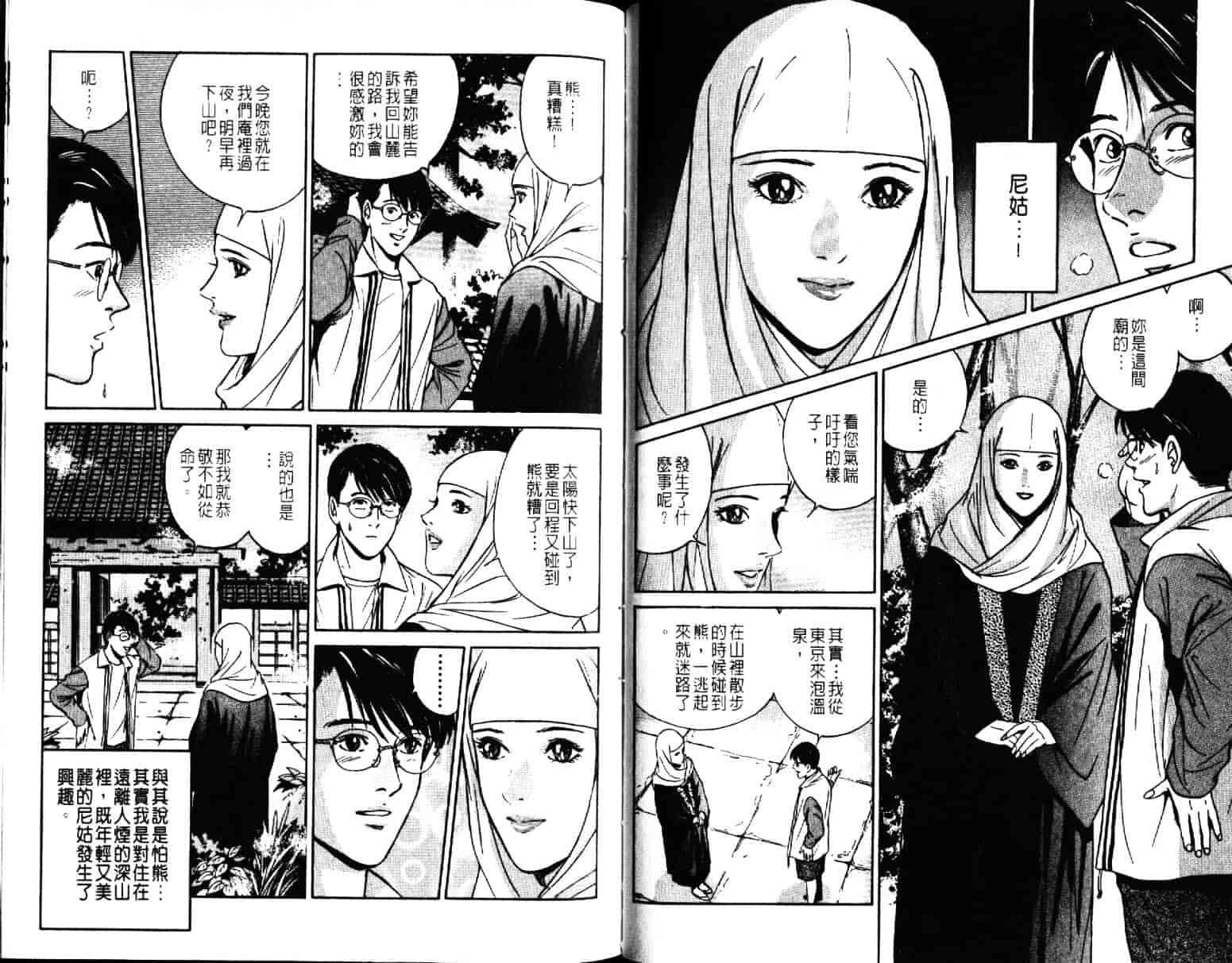 汉化版-[小谷憲一] Desire Vol.05_第3集