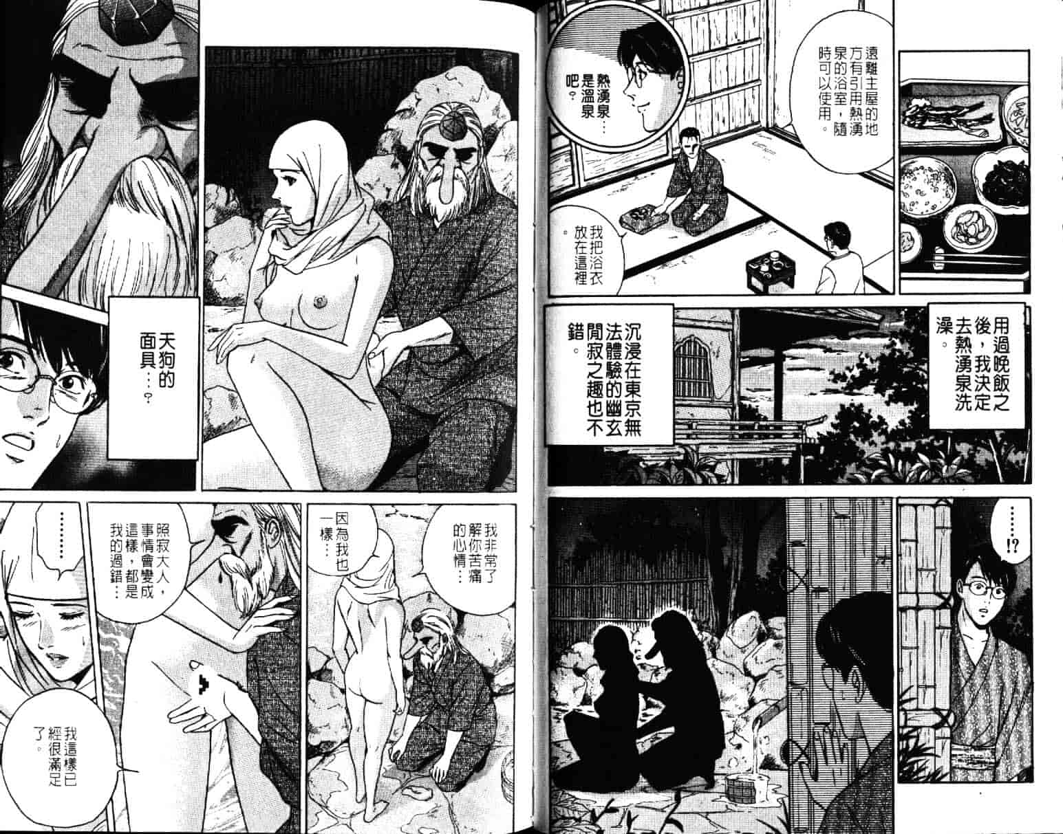 汉化版-[小谷憲一] Desire Vol.05_第3集