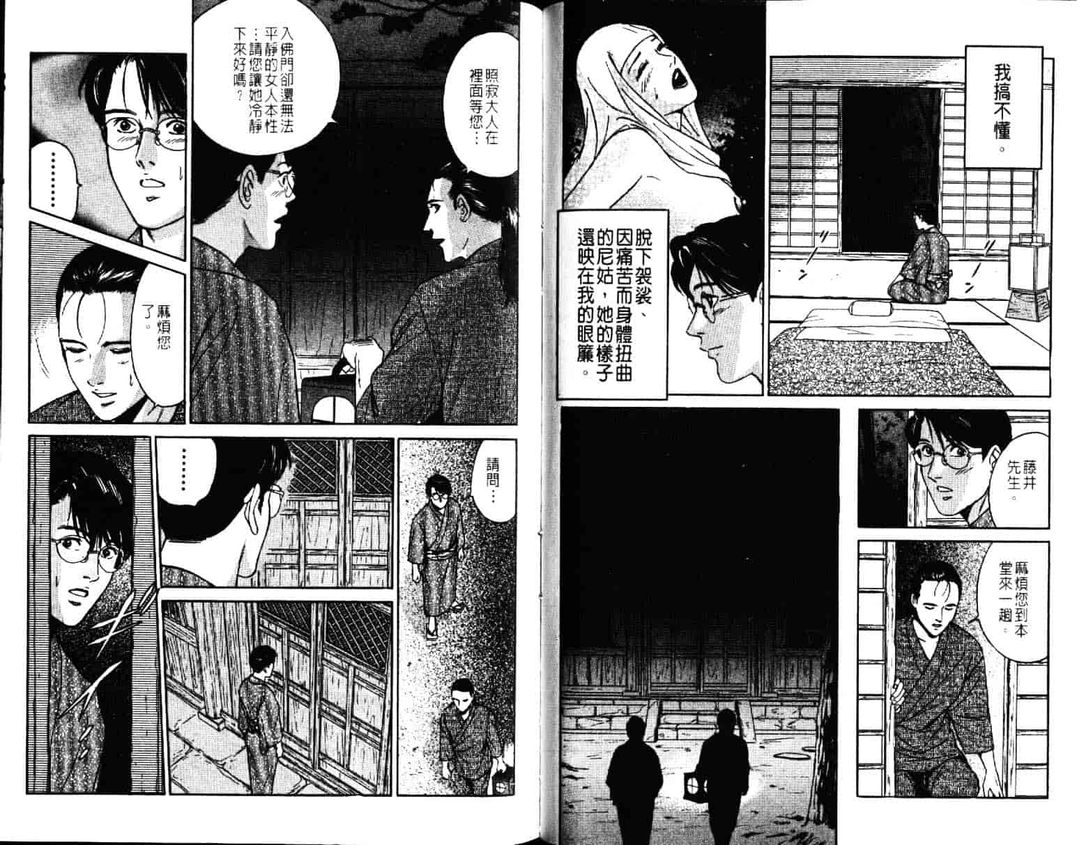 汉化版-[小谷憲一] Desire Vol.05_第3集