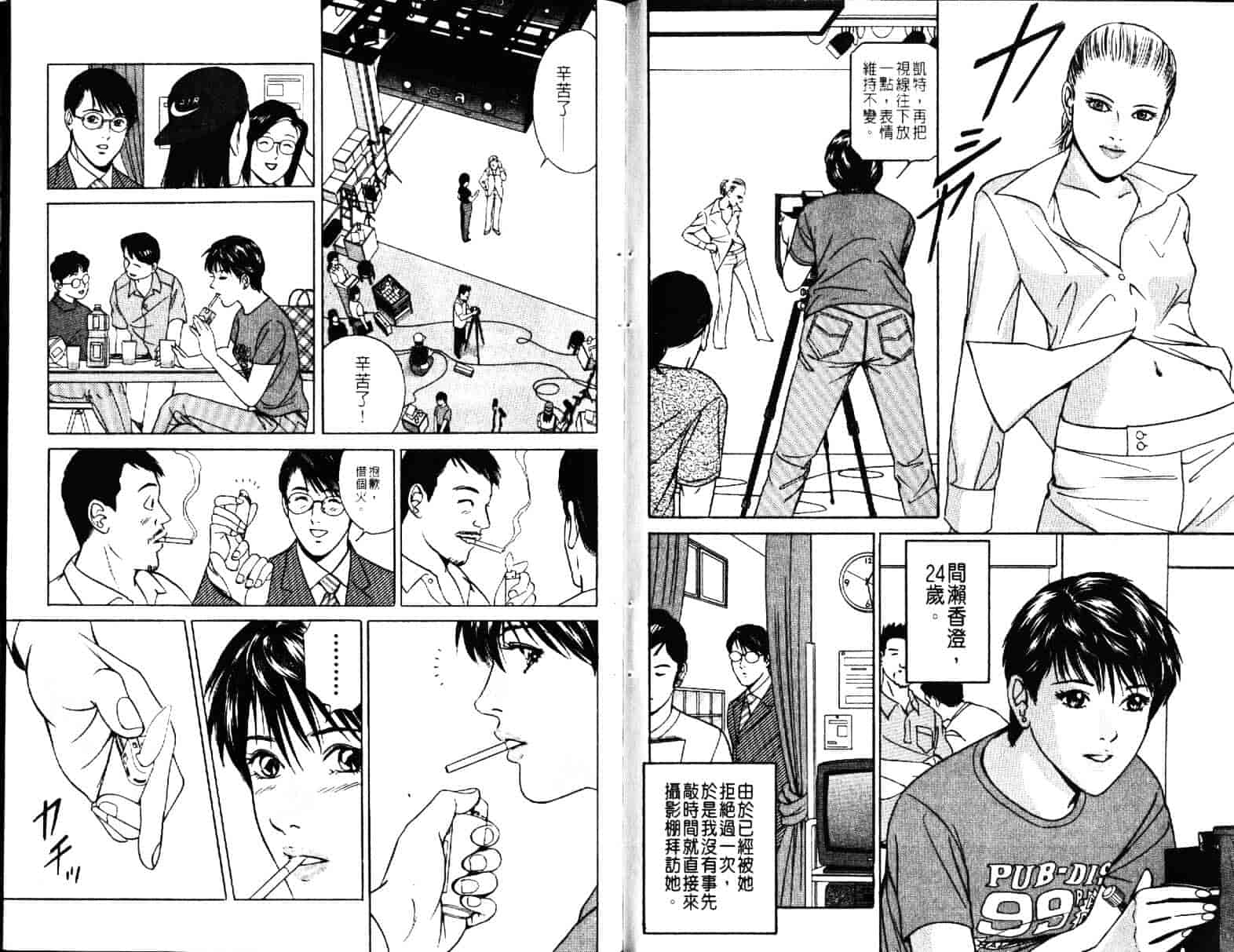 汉化版-[小谷憲一] Desire Vol.05_第1集