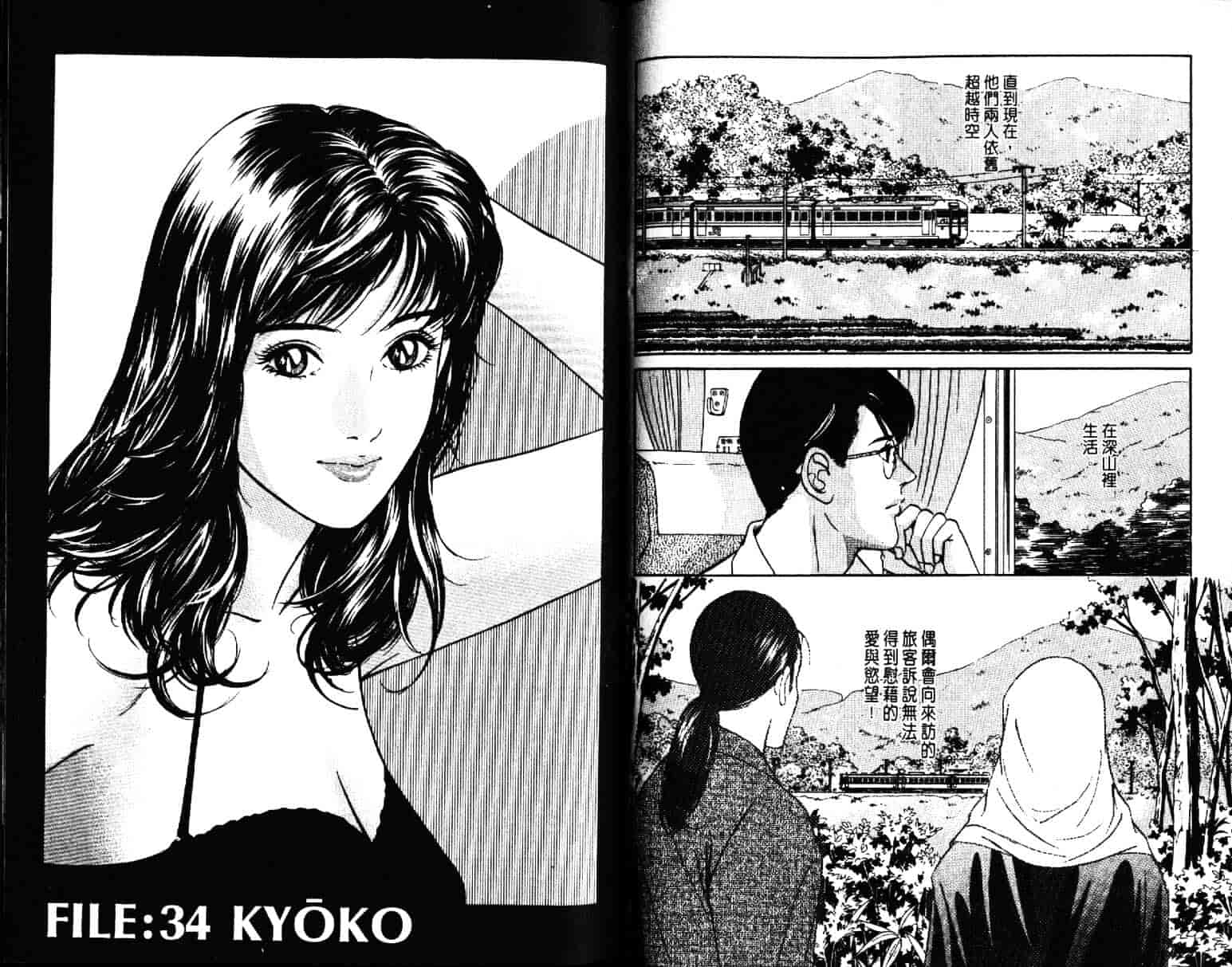 汉化版-[小谷憲一] Desire Vol.05_第3集