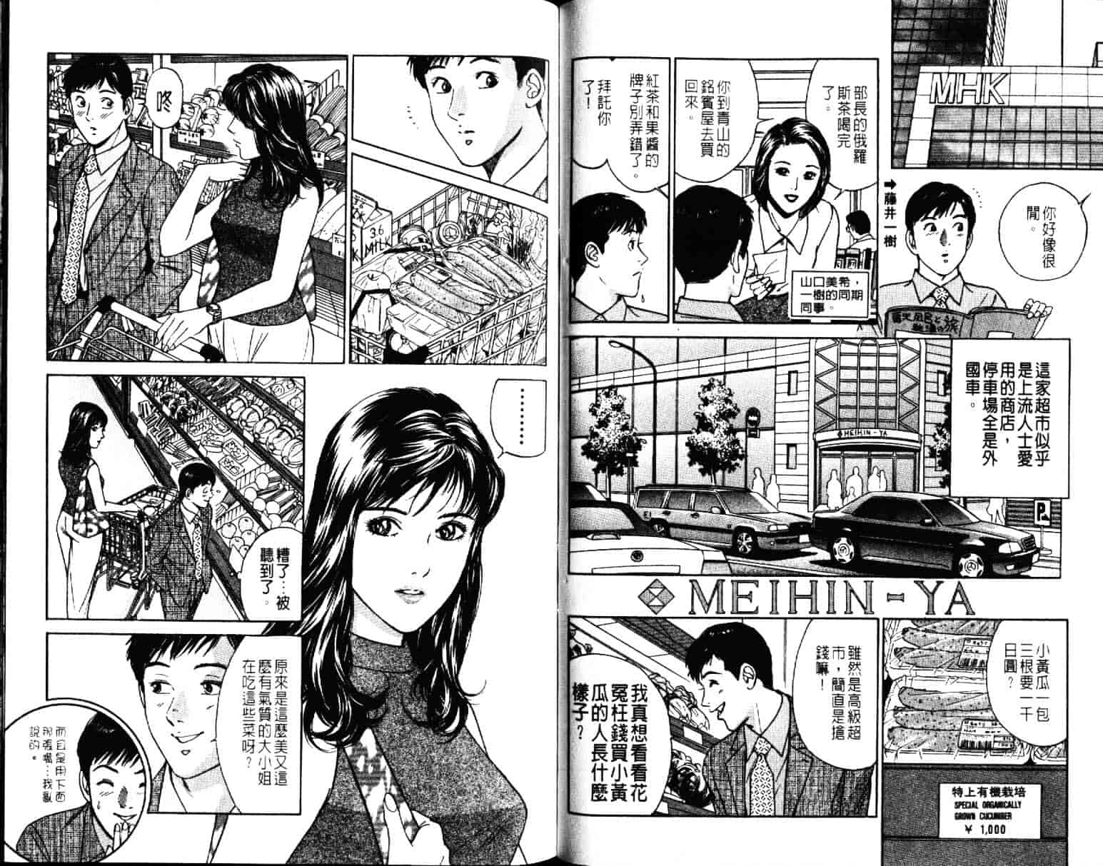 汉化版-[小谷憲一] Desire Vol.05_第3集