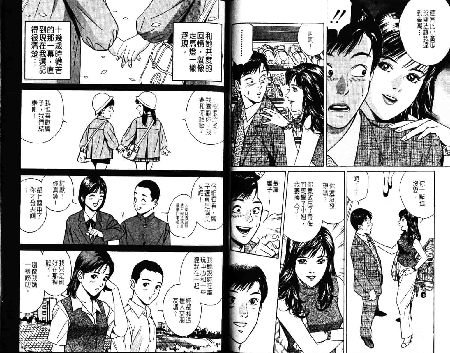 汉化版-[小谷憲一] Desire Vol.05_第3集