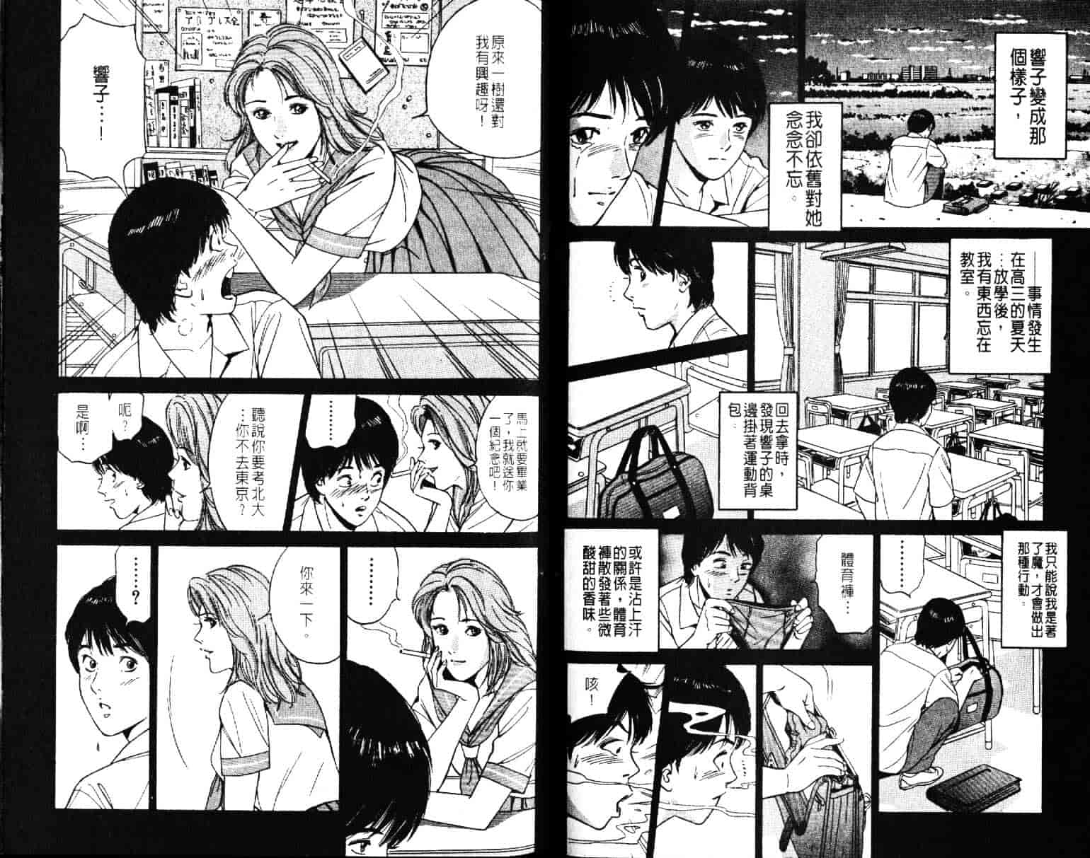 汉化版-[小谷憲一] Desire Vol.05_第3集