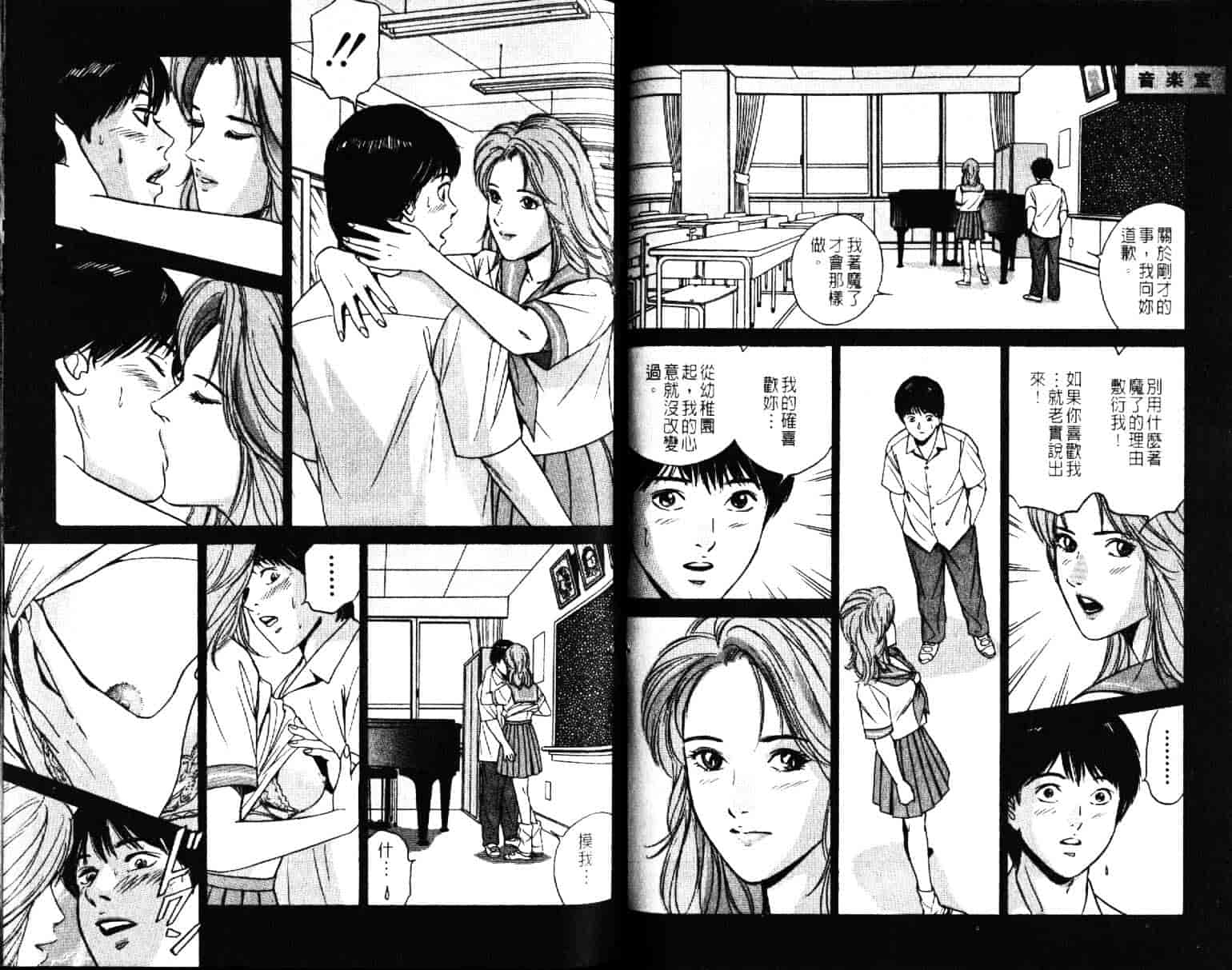 汉化版-[小谷憲一] Desire Vol.05_第3集