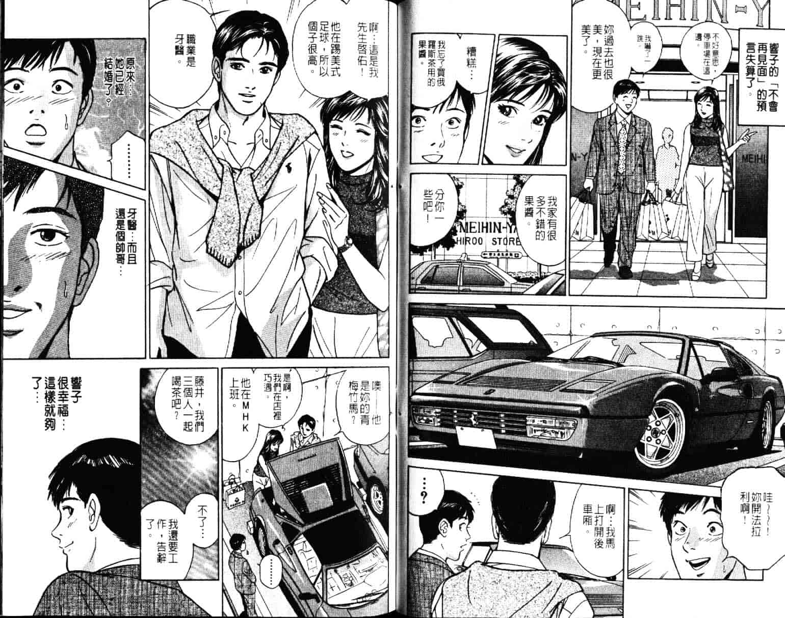 汉化版-[小谷憲一] Desire Vol.05_第3集