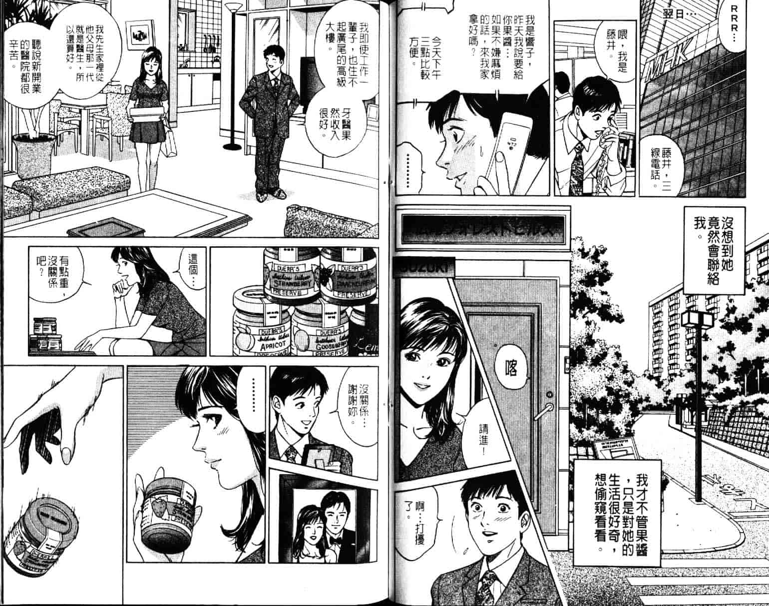 汉化版-[小谷憲一] Desire Vol.05_第3集
