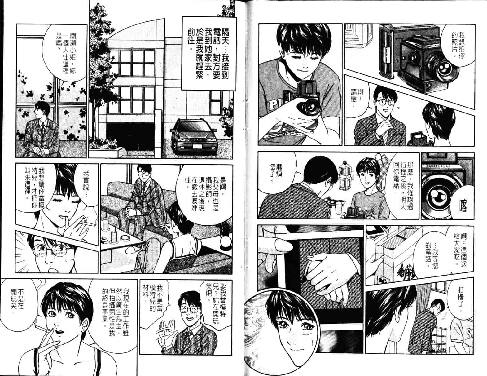 汉化版-[小谷憲一] Desire Vol.05_第1集