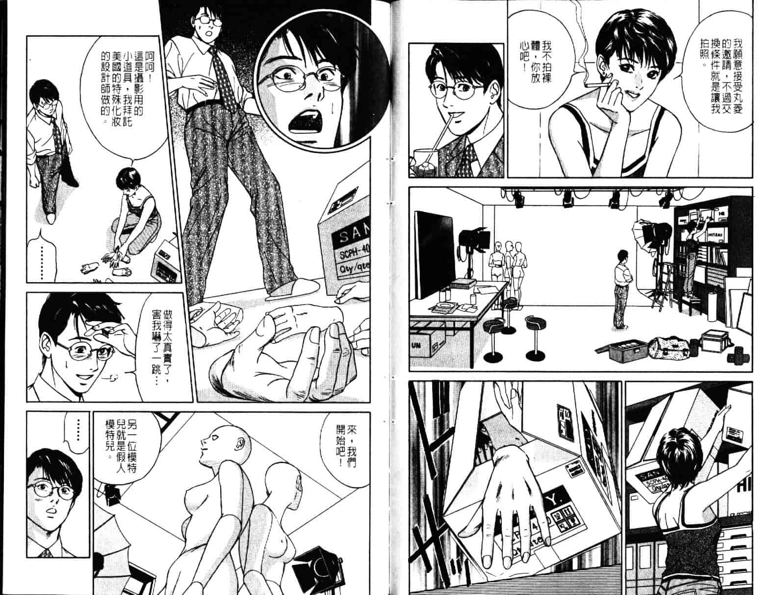 汉化版-[小谷憲一] Desire Vol.05_第1集