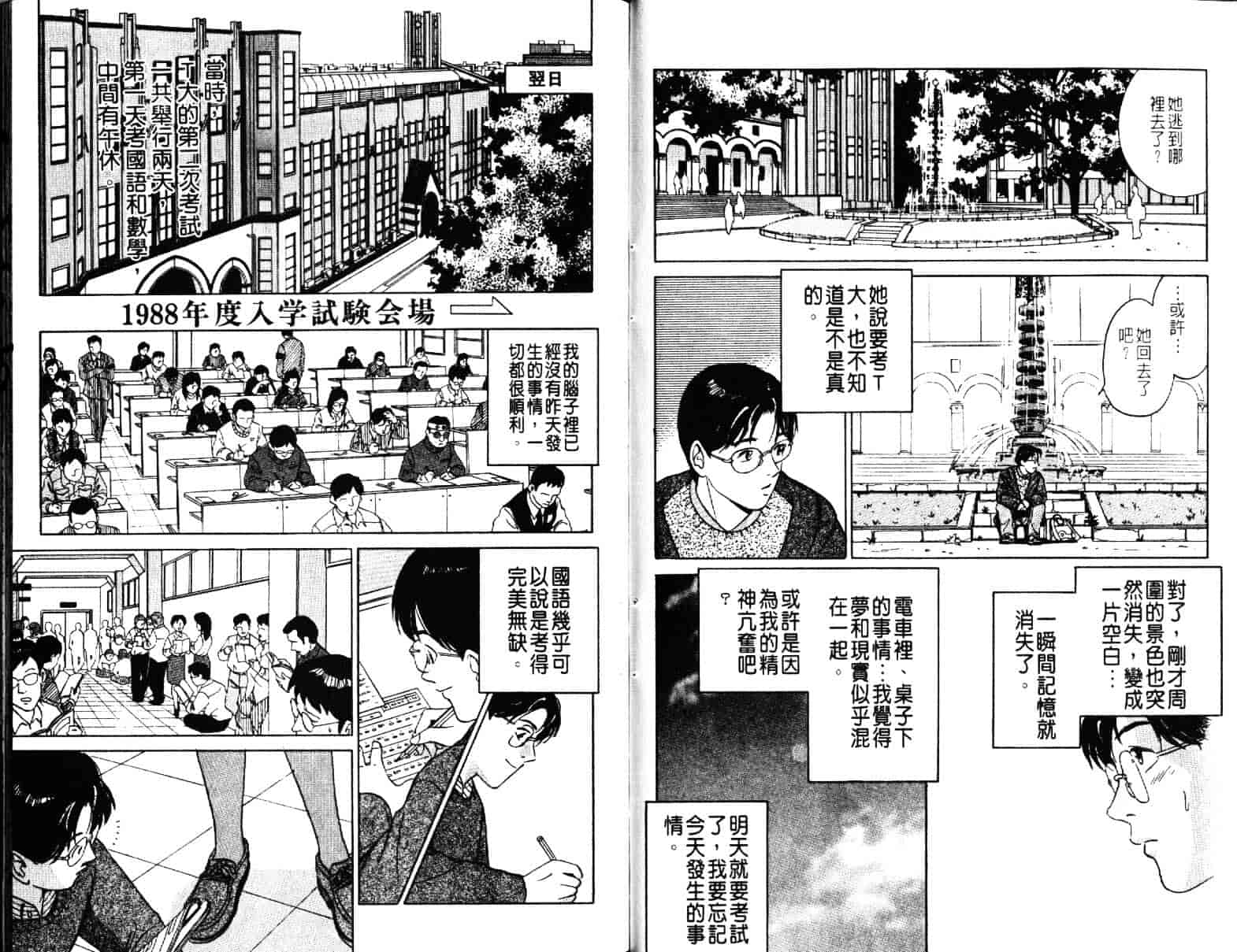 汉化版-[小谷憲一] Desire Vol.06_第1集