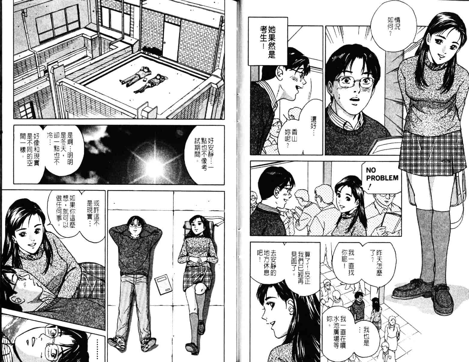 汉化版-[小谷憲一] Desire Vol.06_第1集