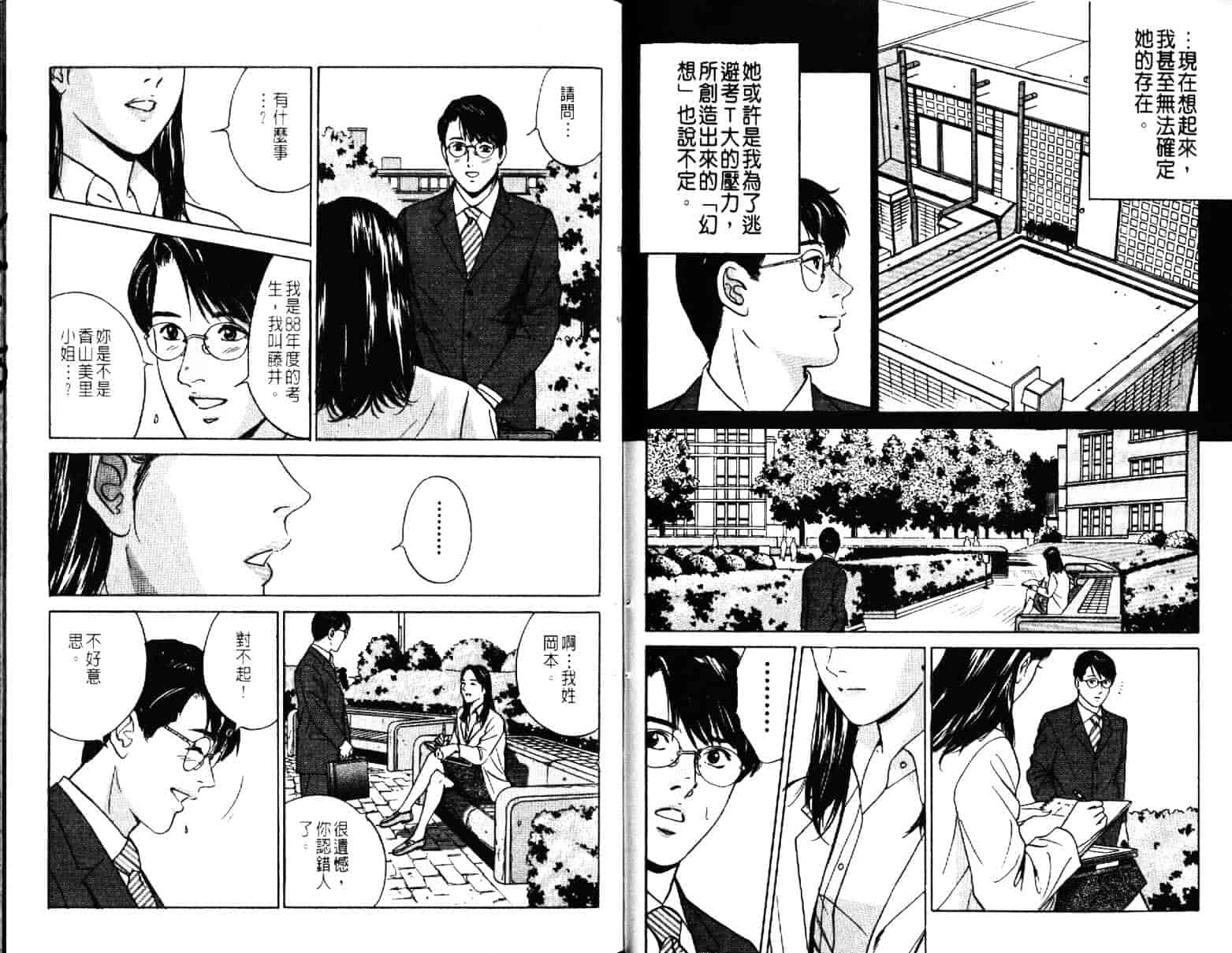 汉化版-[小谷憲一] Desire Vol.06_第1集