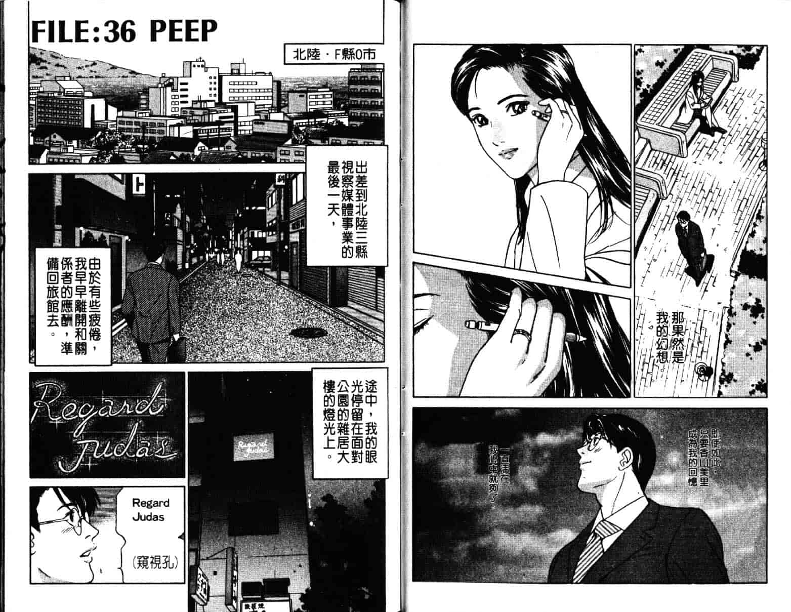 汉化版-[小谷憲一] Desire Vol.06_第1集