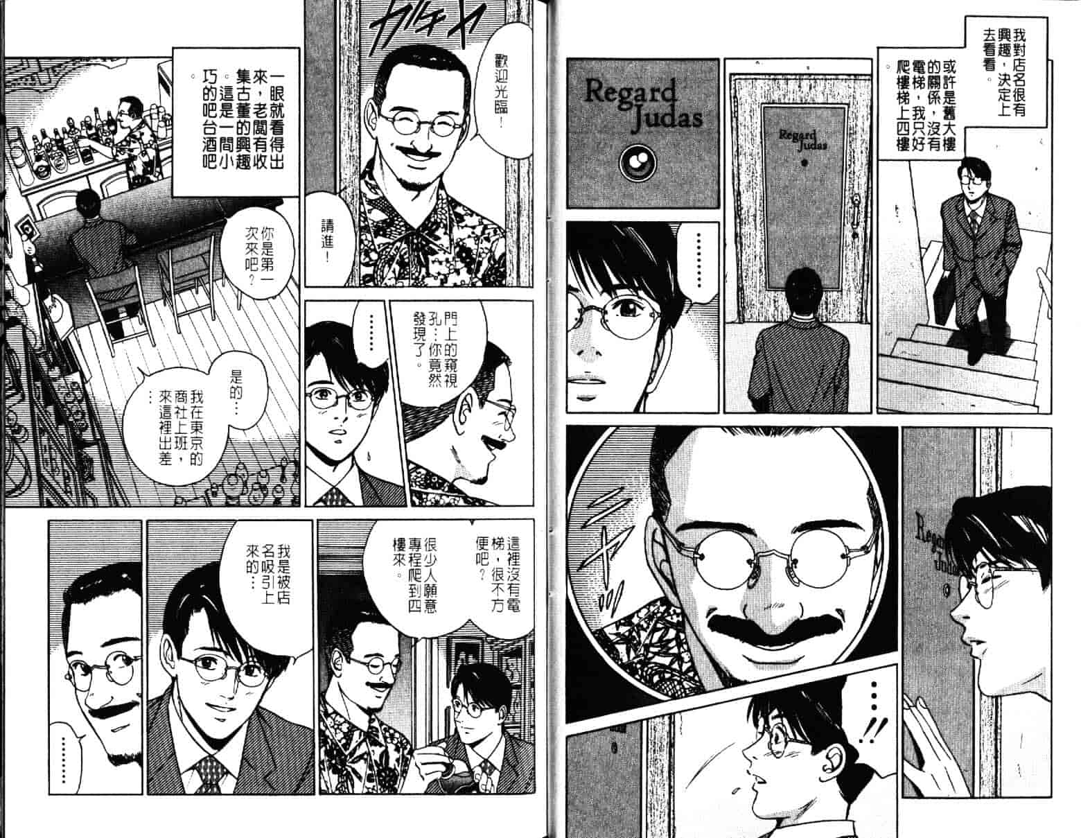 汉化版-[小谷憲一] Desire Vol.06_第1集