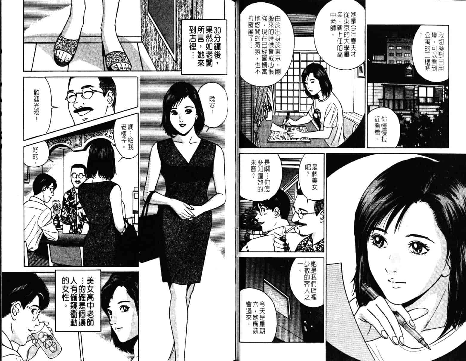汉化版-[小谷憲一] Desire Vol.06_第1集