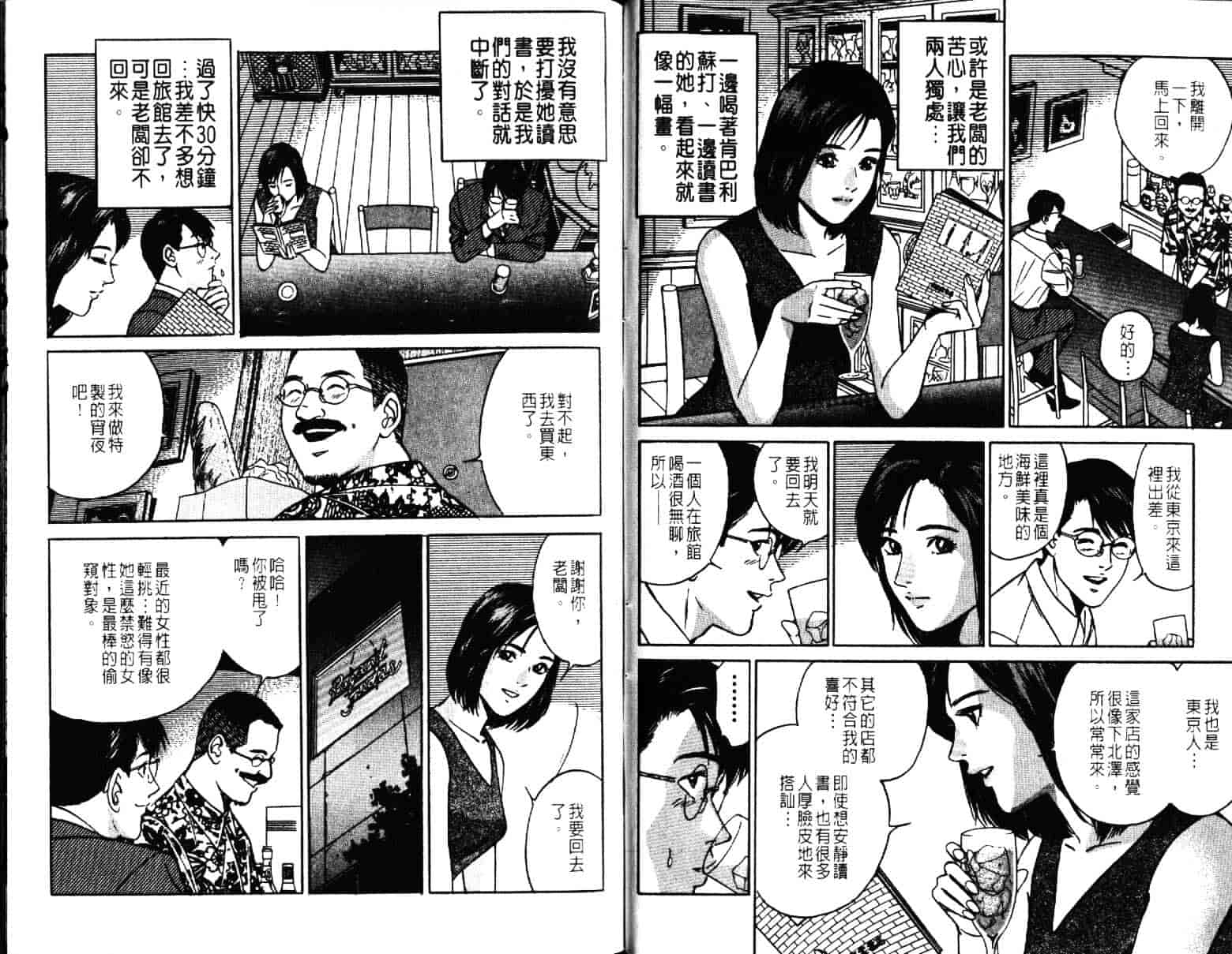 汉化版-[小谷憲一] Desire Vol.06_第1集