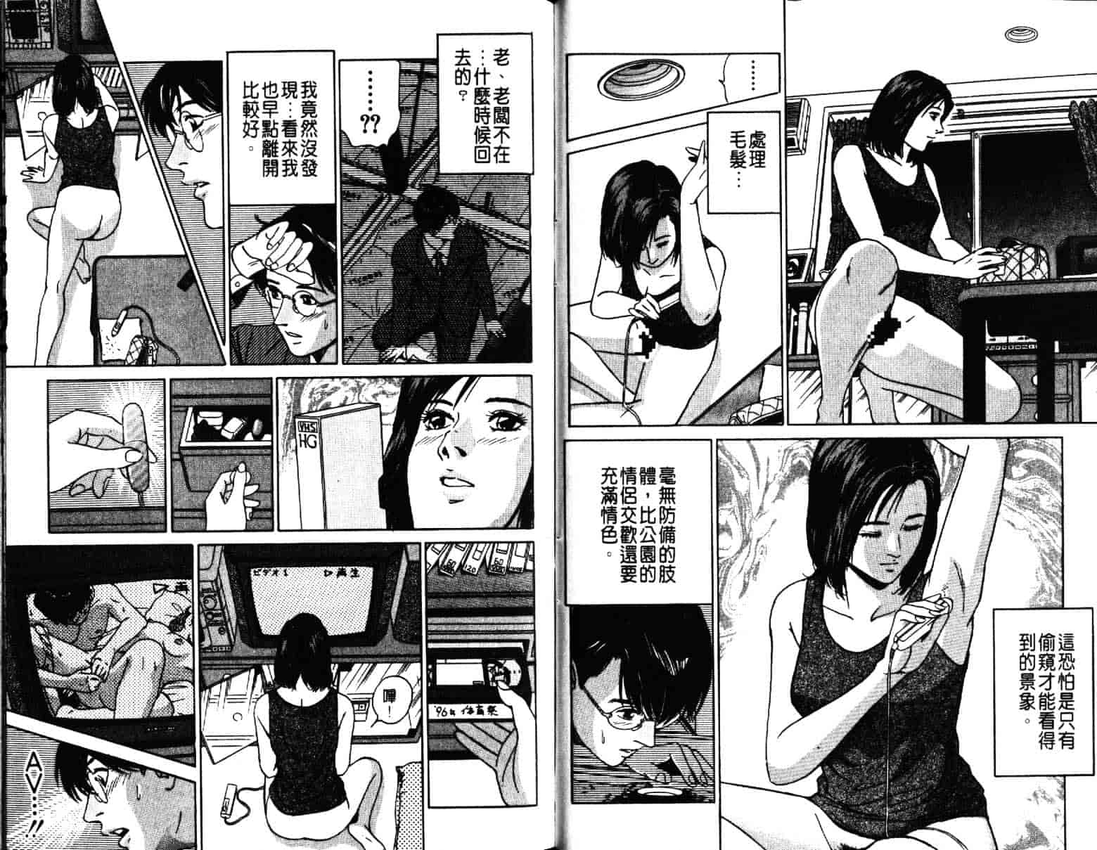汉化版-[小谷憲一] Desire Vol.06_第1集
