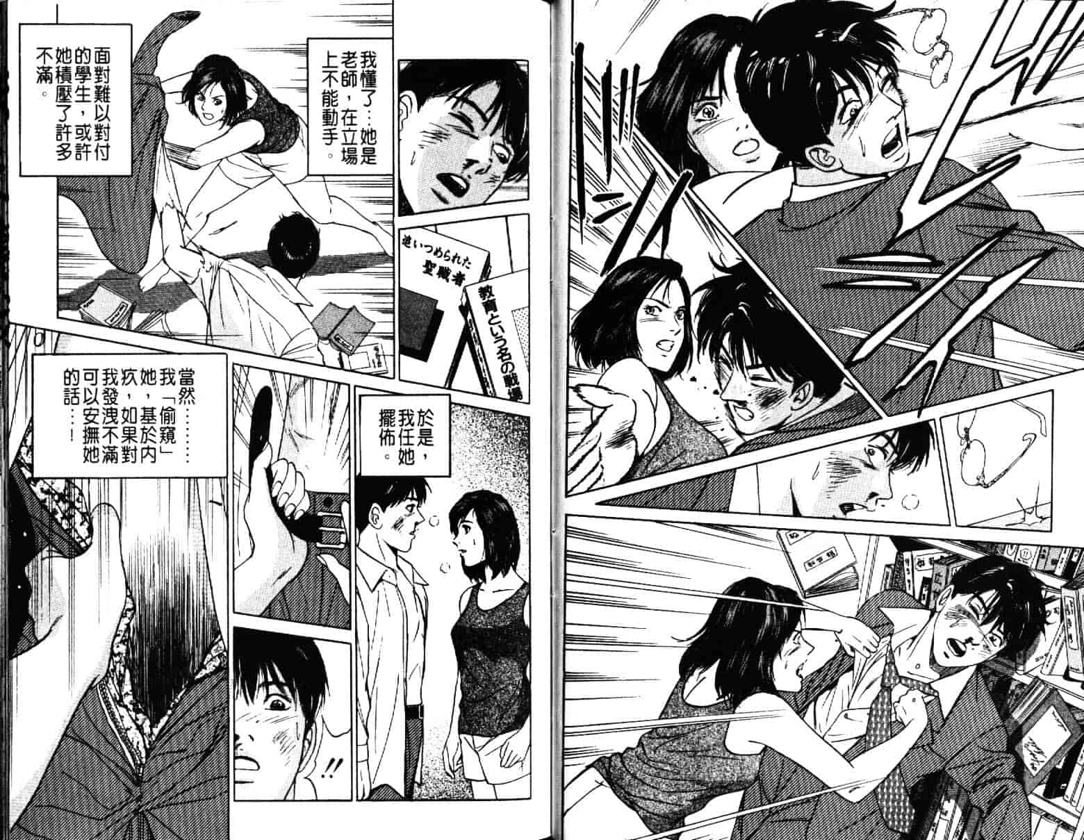 汉化版-[小谷憲一] Desire Vol.06_第1集