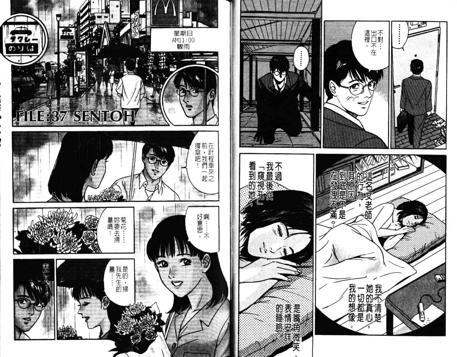 汉化版-[小谷憲一] Desire Vol.06_第2集