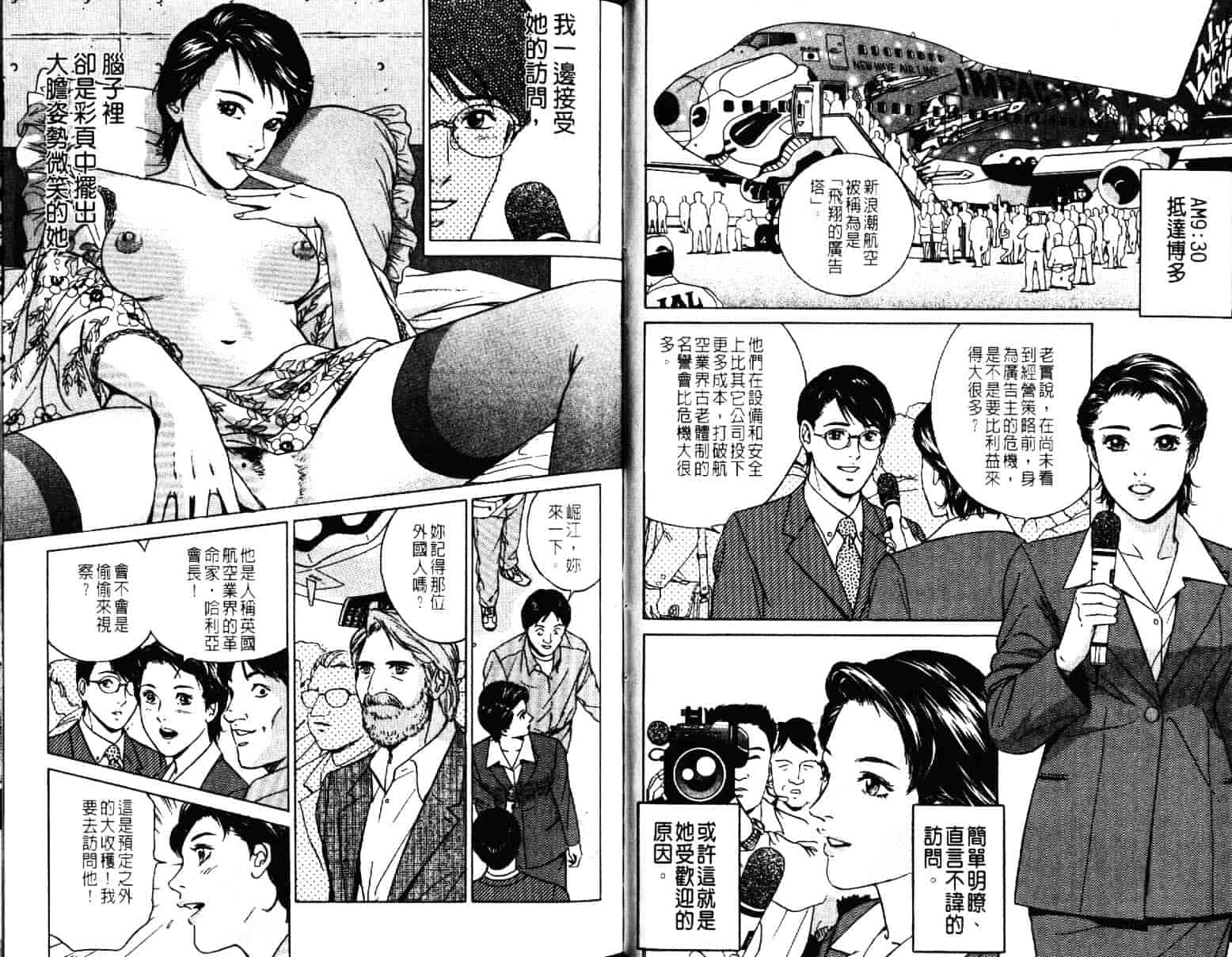 汉化版-[小谷憲一] Desire Vol.06_第2集