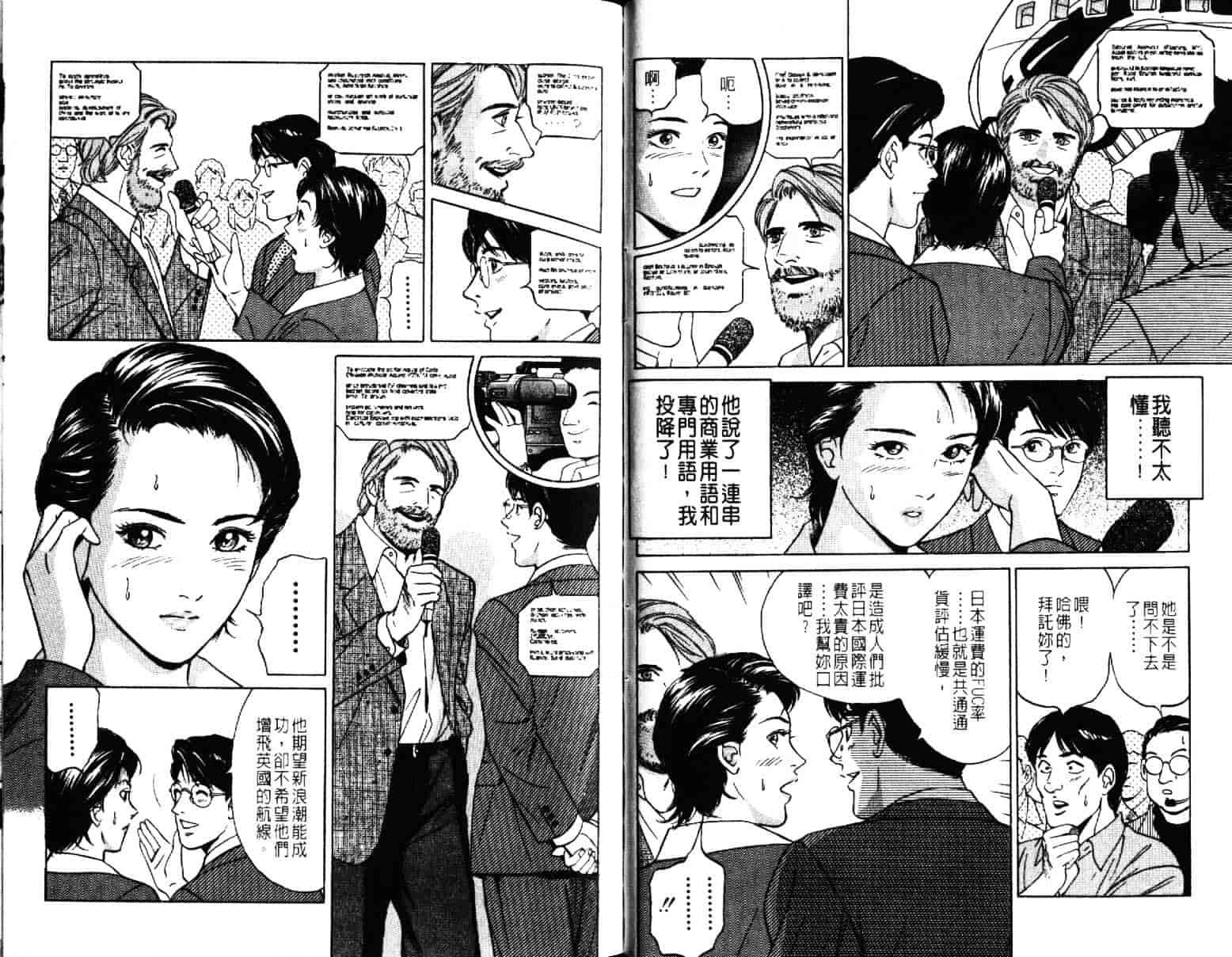 汉化版-[小谷憲一] Desire Vol.06_第2集