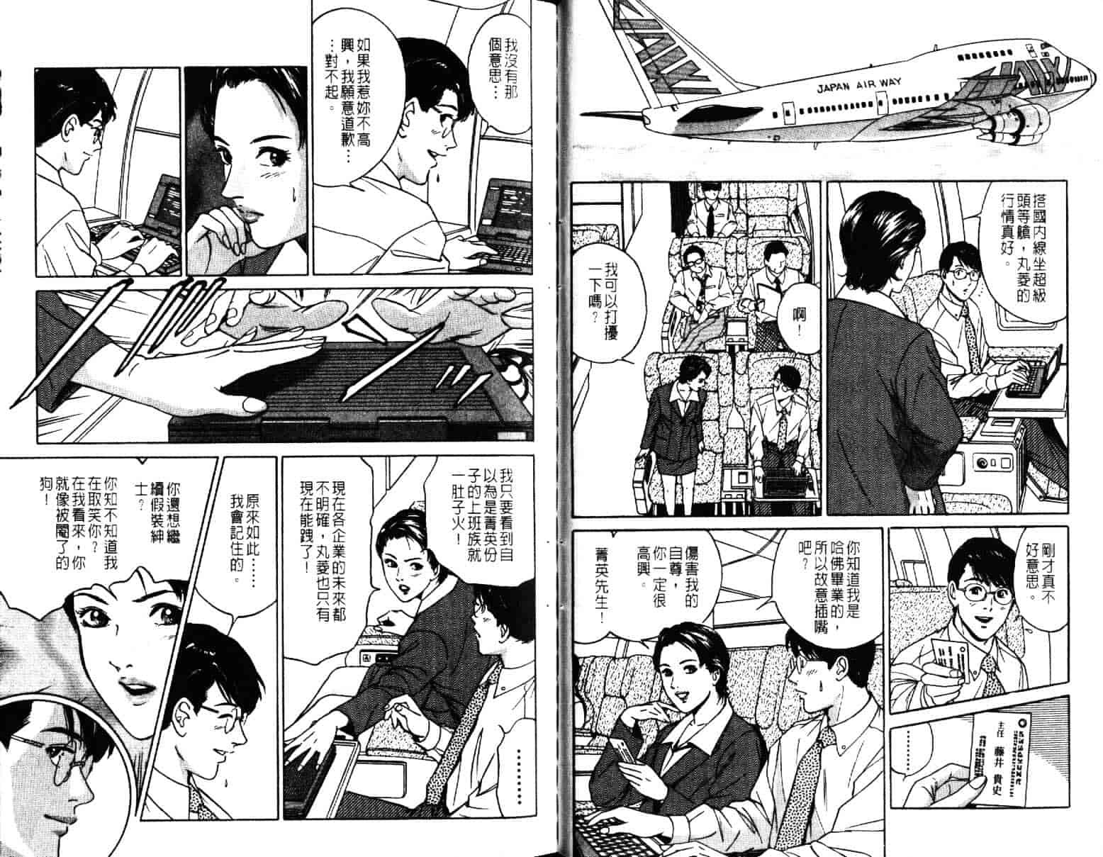 汉化版-[小谷憲一] Desire Vol.06_第2集
