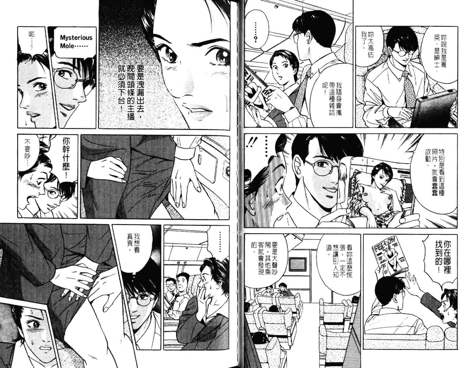 汉化版-[小谷憲一] Desire Vol.06_第2集