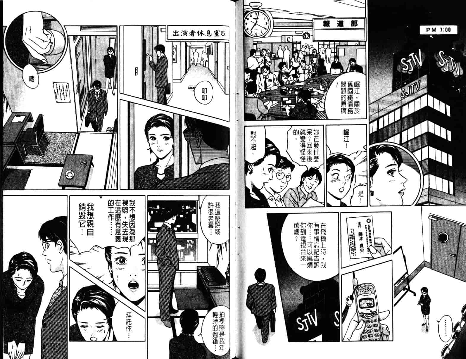 汉化版-[小谷憲一] Desire Vol.06_第2集