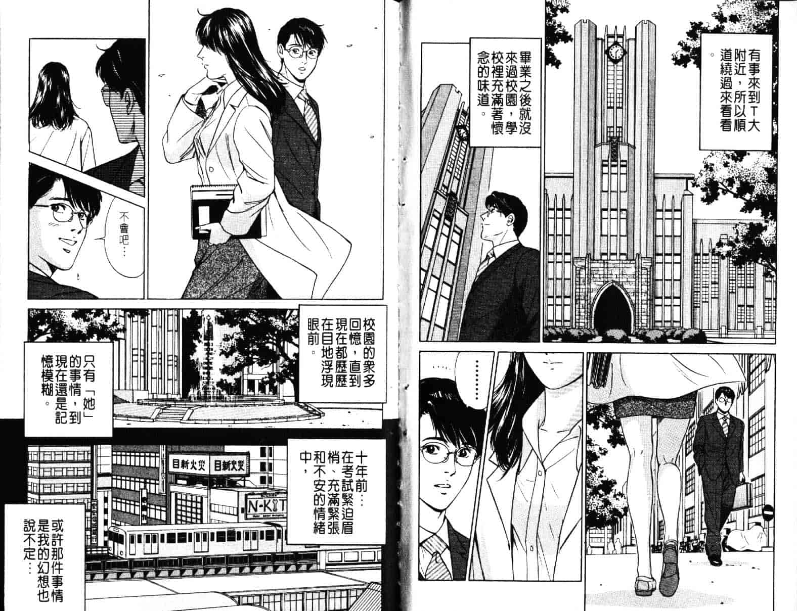 汉化版-[小谷憲一] Desire Vol.06_第1集