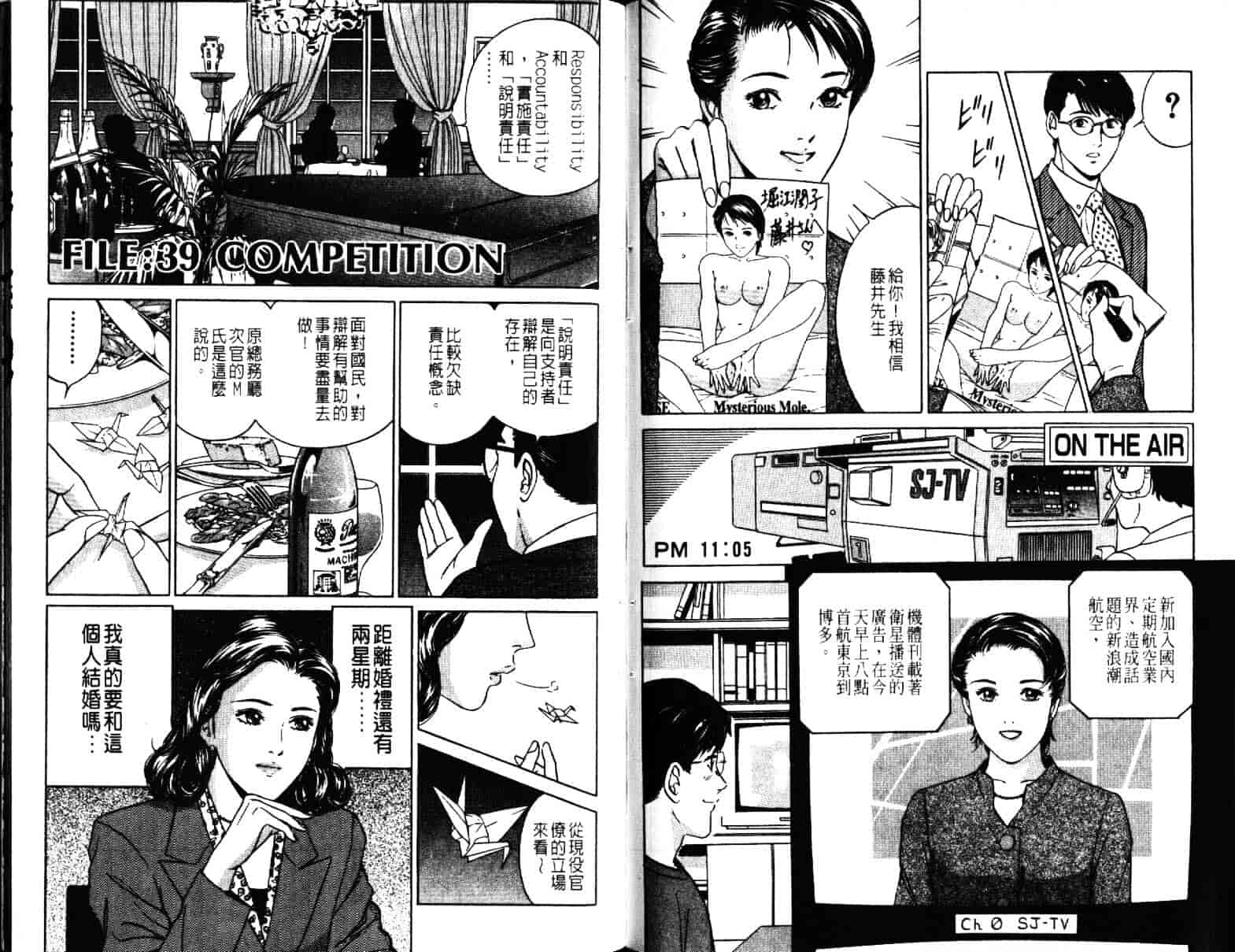汉化版-[小谷憲一] Desire Vol.06_第2集