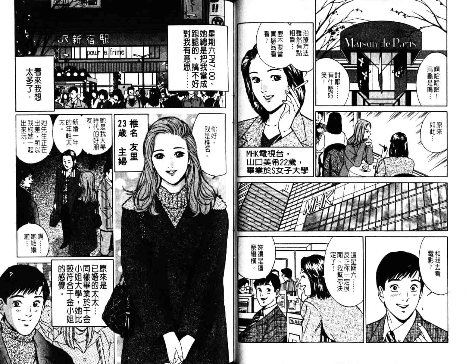 汉化版-[小谷憲一] Desire Vol.06_第3集