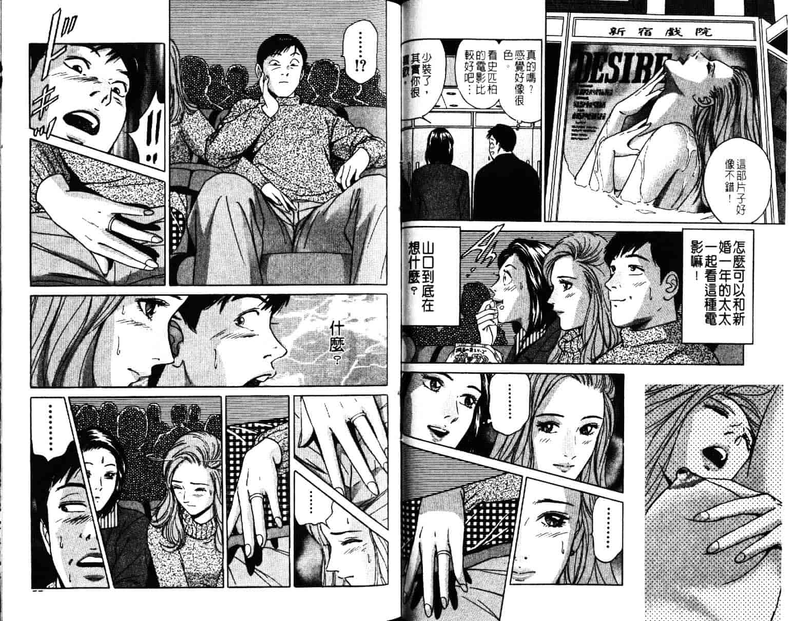 汉化版-[小谷憲一] Desire Vol.06_第3集