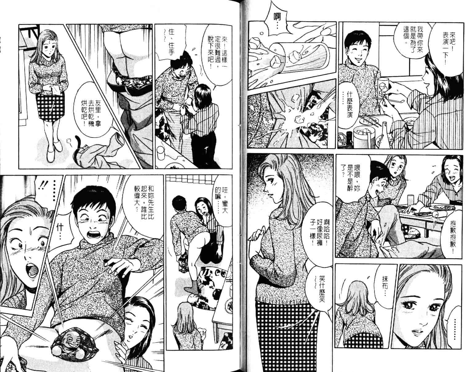 汉化版-[小谷憲一] Desire Vol.06_第3集