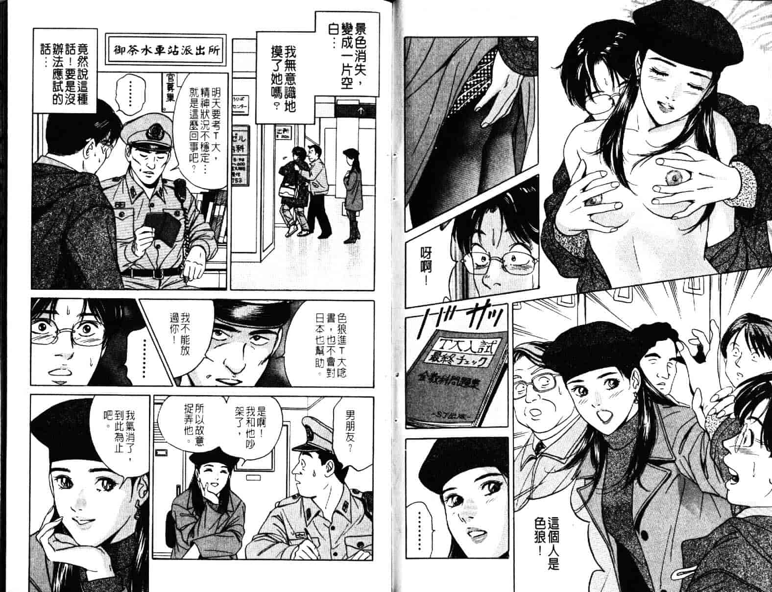 汉化版-[小谷憲一] Desire Vol.06_第1集