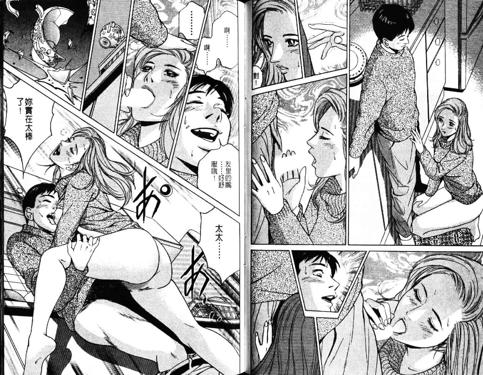 汉化版-[小谷憲一] Desire Vol.06_第3集