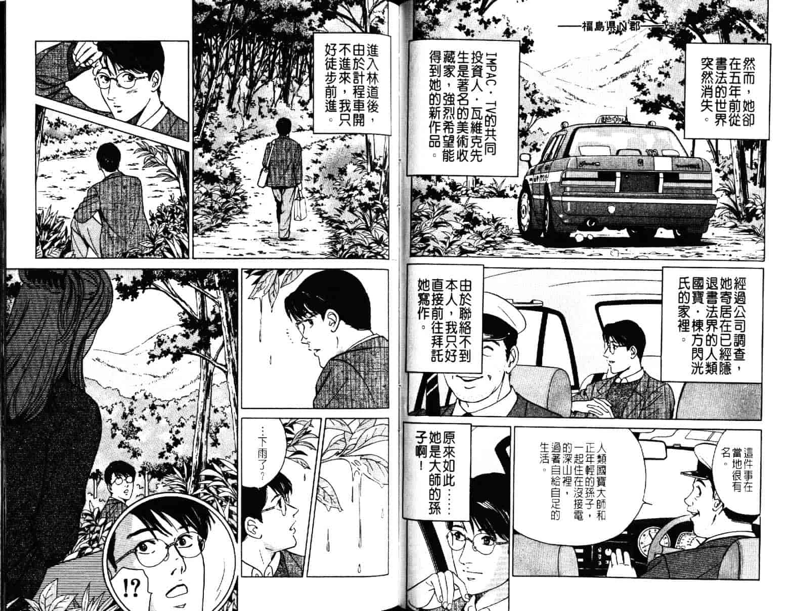 汉化版-[小谷憲一] Desire Vol.06_第3集