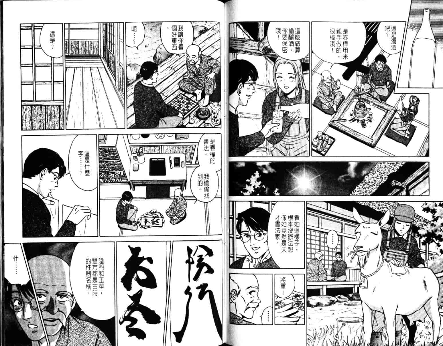 汉化版-[小谷憲一] Desire Vol.06_第3集