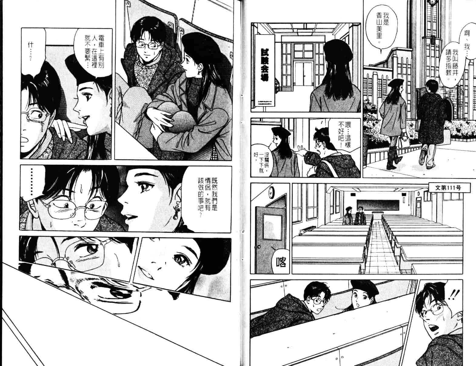 汉化版-[小谷憲一] Desire Vol.06_第1集